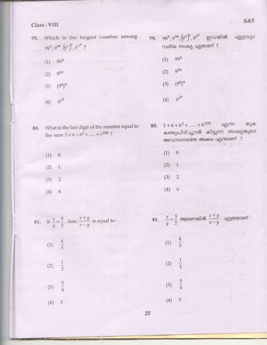 NTSE Sample Questions : Stage-II Scholastic Aptitude Test (SAT